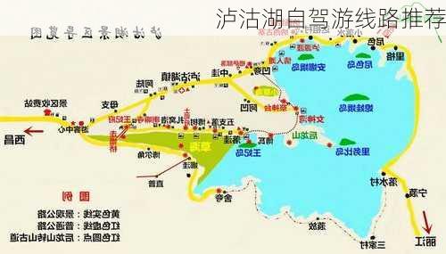 泸沽湖自驾游线路推荐-第2张图片-欧景旅游网