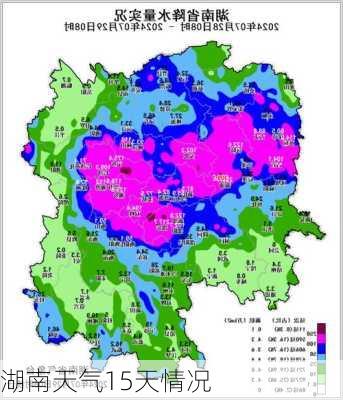 湖南天气15天情况-第3张图片-欧景旅游网