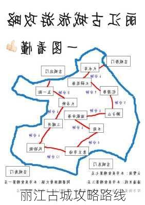 丽江古城攻略路线-第2张图片-欧景旅游网