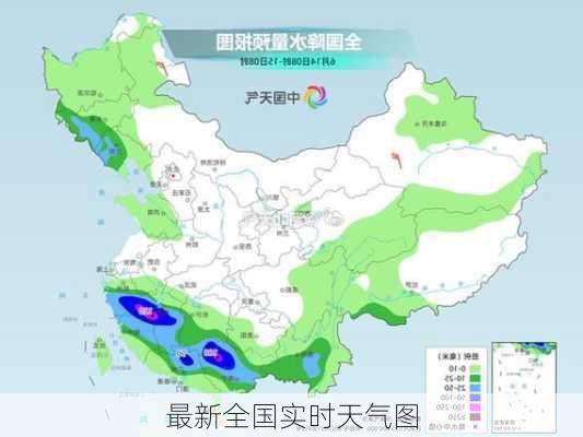 最新全国实时天气图-第2张图片-欧景旅游网