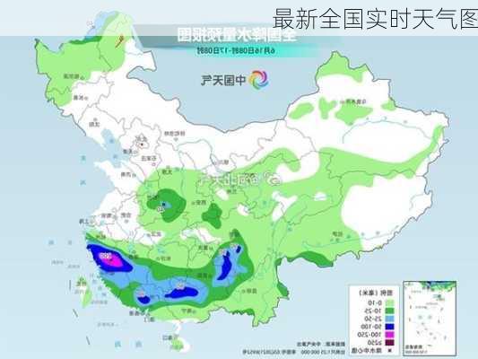 最新全国实时天气图-第3张图片-欧景旅游网