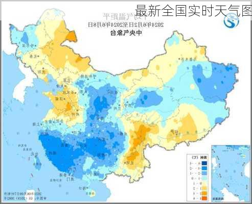 最新全国实时天气图