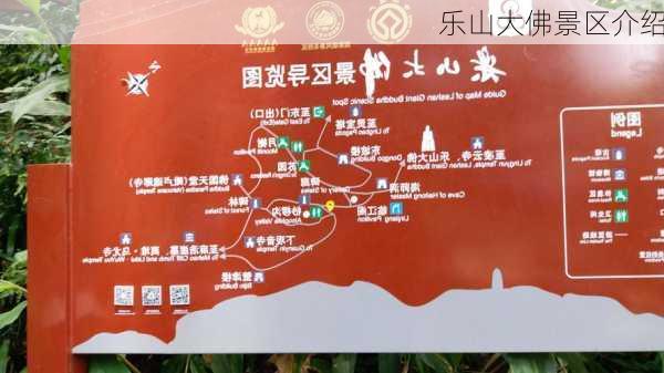 乐山大佛景区介绍-第3张图片-欧景旅游网