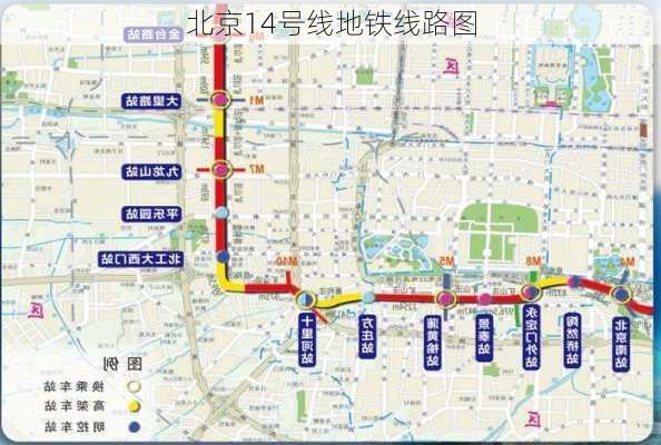 北京14号线地铁线路图-第2张图片-欧景旅游网