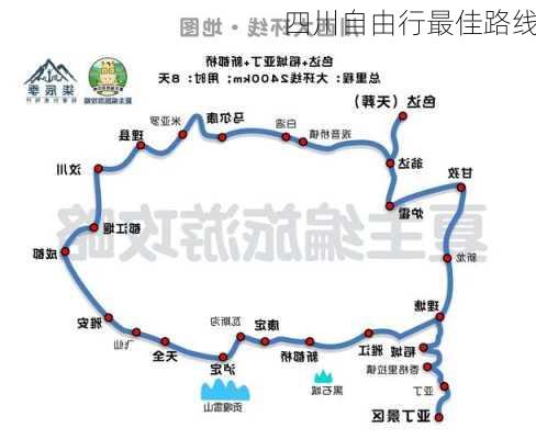 四川自由行最佳路线-第3张图片-欧景旅游网