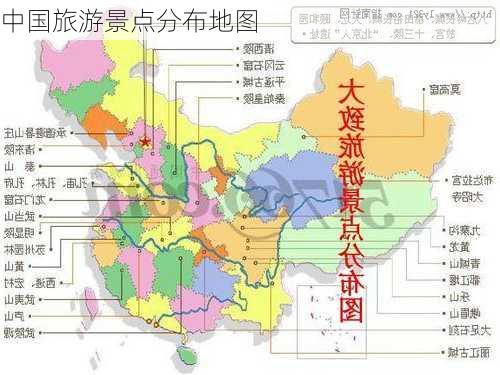 中国旅游景点分布地图-第2张图片-欧景旅游网