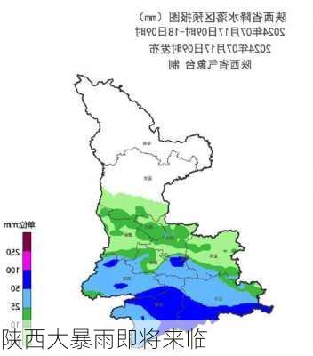 陕西大暴雨即将来临-第3张图片-欧景旅游网