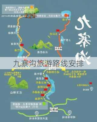 九寨沟旅游路线安排-第3张图片-欧景旅游网