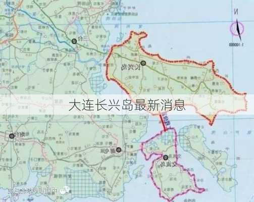 大连长兴岛最新消息-第2张图片-欧景旅游网