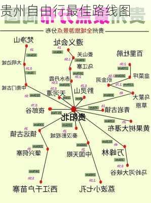 贵州自由行最佳路线图-第2张图片-欧景旅游网