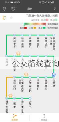 公交路线查询-第2张图片-欧景旅游网