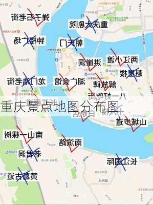 重庆景点地图分布图-第2张图片-欧景旅游网