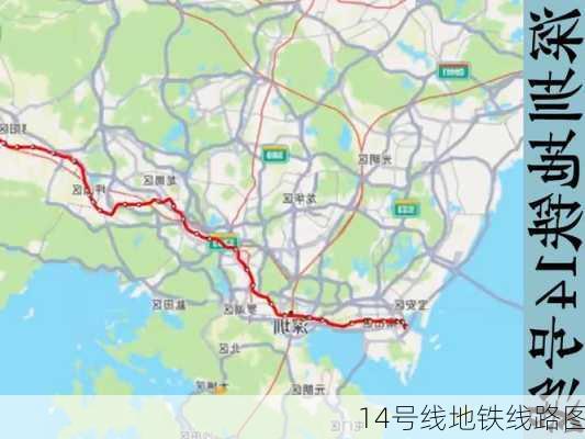 14号线地铁线路图-第2张图片-欧景旅游网