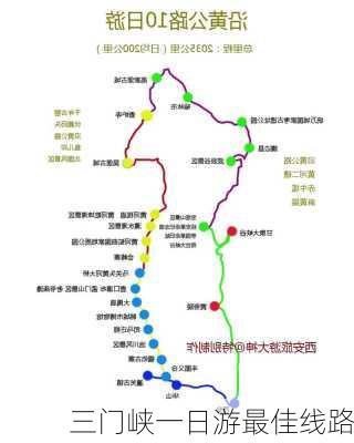 三门峡一日游最佳线路-第3张图片-欧景旅游网