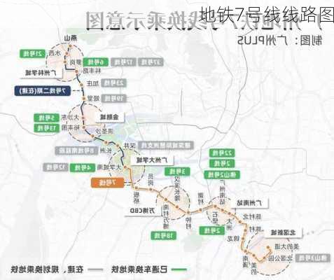 地铁7号线线路图-第3张图片-欧景旅游网