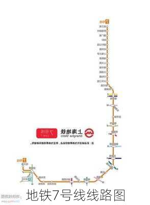 地铁7号线线路图-第2张图片-欧景旅游网