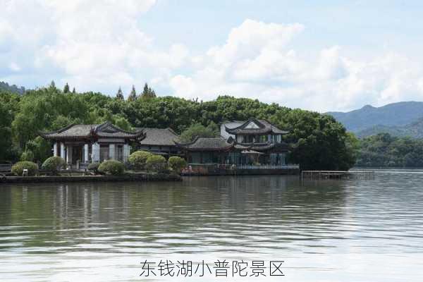 东钱湖小普陀景区-第2张图片-欧景旅游网