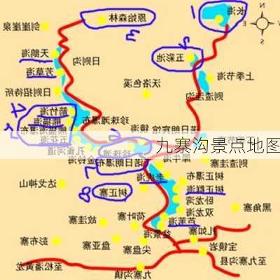 九寨沟景点地图-第1张图片-欧景旅游网