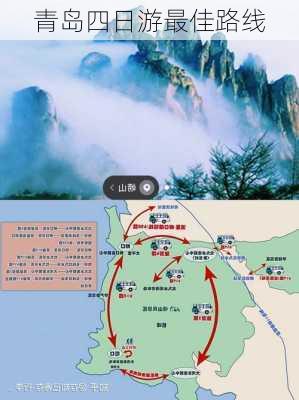 青岛四日游最佳路线-第3张图片-欧景旅游网