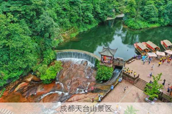 成都天台山景区-第2张图片-欧景旅游网