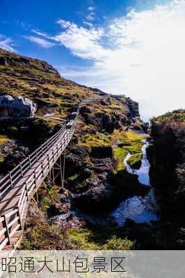 昭通大山包景区-第1张图片-欧景旅游网