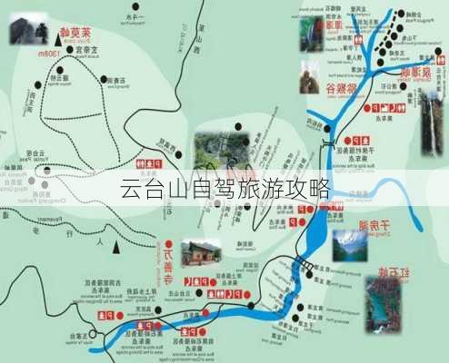 云台山自驾旅游攻略-第3张图片-欧景旅游网