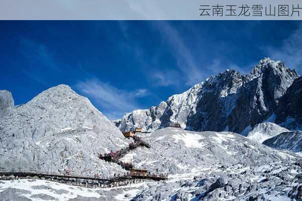 云南玉龙雪山图片-第2张图片-欧景旅游网