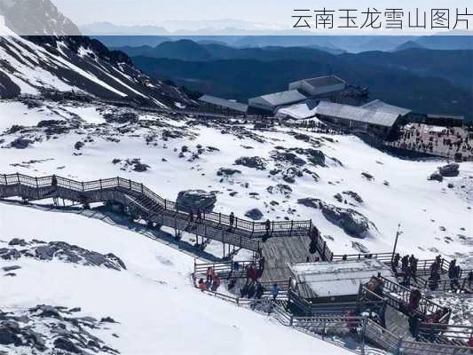 云南玉龙雪山图片-第3张图片-欧景旅游网