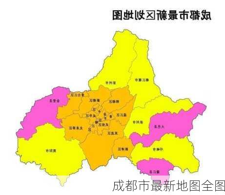 成都市最新地图全图-第1张图片-欧景旅游网