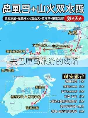 去巴厘岛旅游的线路