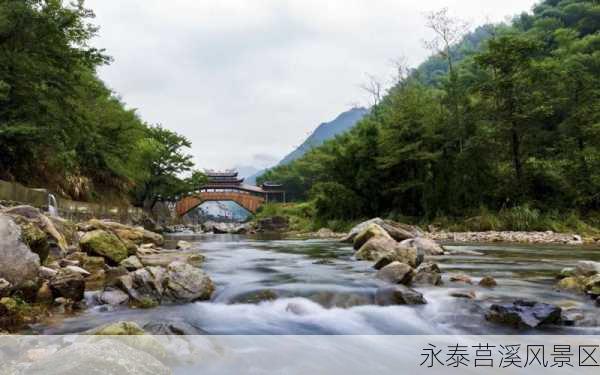 永泰莒溪风景区-第2张图片-欧景旅游网