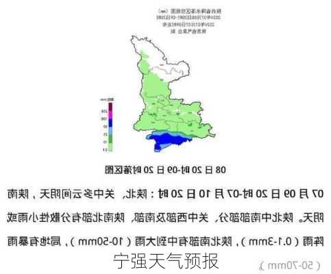 宁强天气预报-第1张图片-欧景旅游网