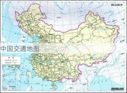 中国交通地图-第3张图片-欧景旅游网