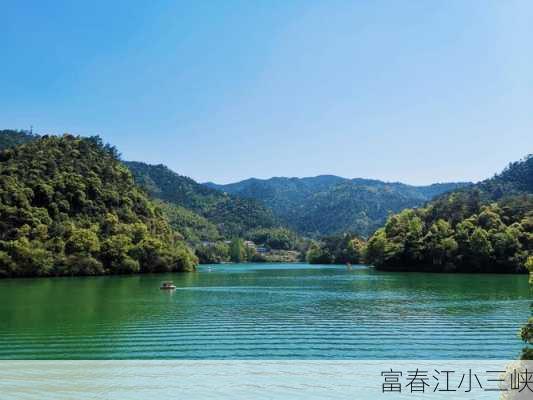 富春江小三峡-第1张图片-欧景旅游网