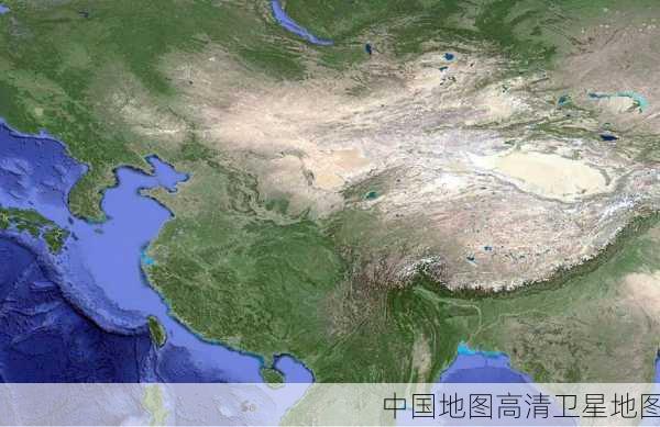 中国地图高清卫星地图