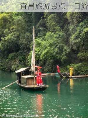 宜昌旅游景点一日游