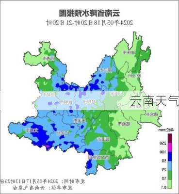 云南天气-第1张图片-欧景旅游网