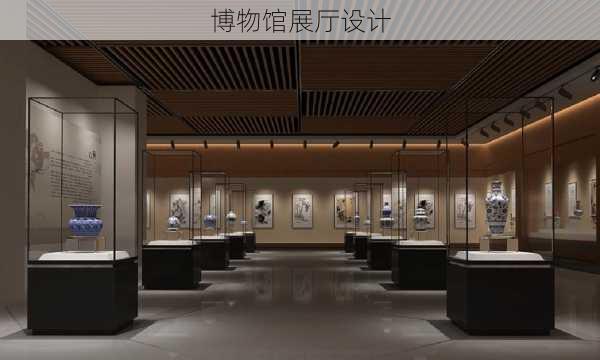 博物馆展厅设计-第2张图片-欧景旅游网