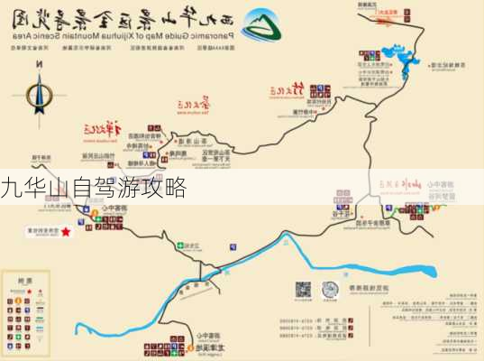 九华山自驾游攻略-第3张图片-欧景旅游网