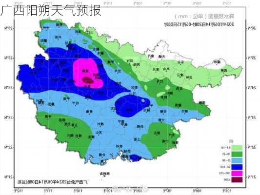 广西阳朔天气预报-第3张图片-欧景旅游网