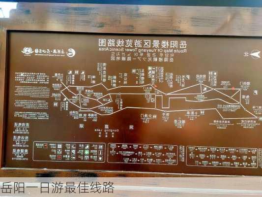 岳阳一日游最佳线路-第2张图片-欧景旅游网