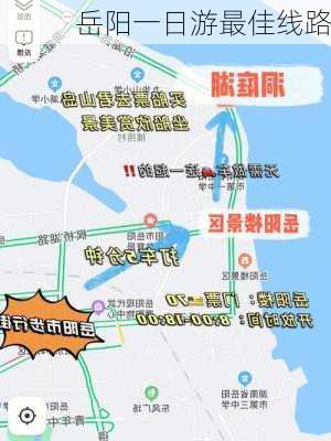 岳阳一日游最佳线路-第3张图片-欧景旅游网