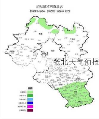 张北天气预报-第2张图片-欧景旅游网