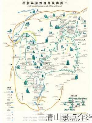 三清山景点介绍-第1张图片-欧景旅游网