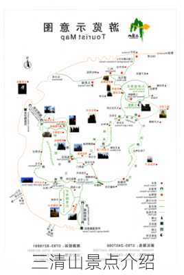 三清山景点介绍-第3张图片-欧景旅游网