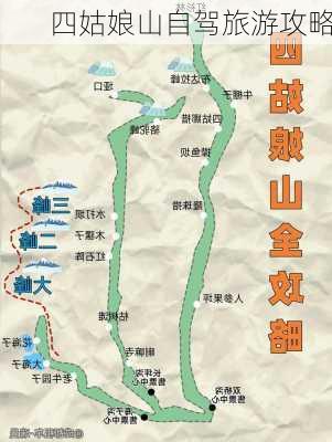 四姑娘山自驾旅游攻略-第2张图片-欧景旅游网