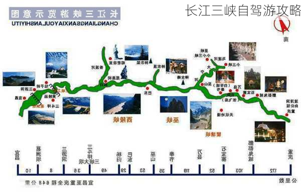 长江三峡自驾游攻略-第3张图片-欧景旅游网