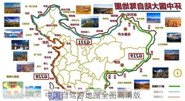 中国自驾游地图全图高清版-第1张图片-欧景旅游网