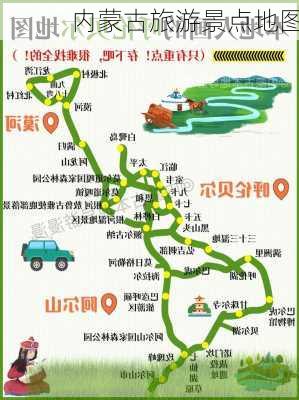 内蒙古旅游景点地图-第1张图片-欧景旅游网