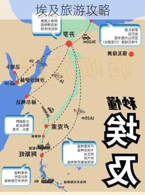 埃及旅游攻略-第3张图片-欧景旅游网